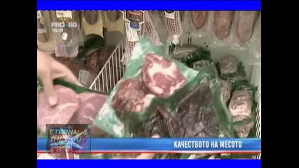 ! Игра с цените & Качество на месото, 01 септември 2010, Pro Bg Новини 