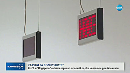 Новините на NOVA (19.11.2019 - 8.00 ч.)