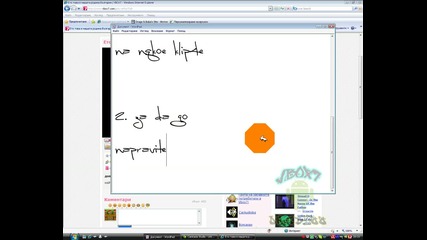 Как да си пускаме повече гласове на 