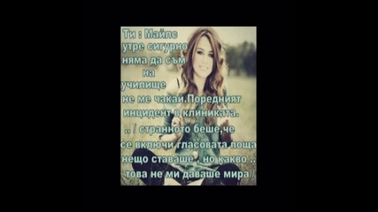 I'll always remember you - Нереални мечти - Епизод 1