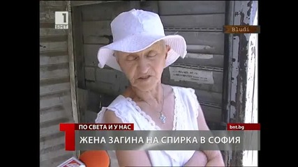 Млада жена загина на спирка в София 