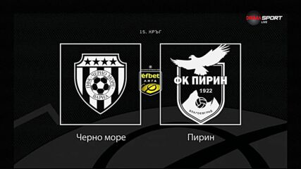Преди кръга: Черно море - Пирин
