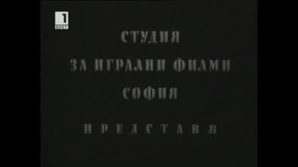 Гераците (1957)