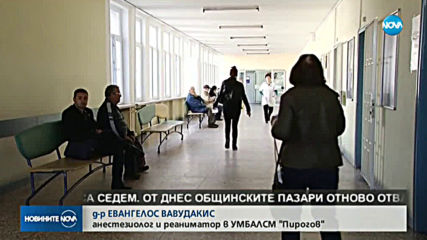 Лекари от цялата страна аплодираха хората, останали си вкъщи
