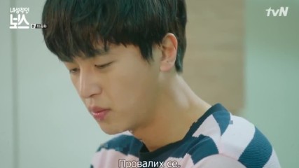 Introverted Boss E16 1/2