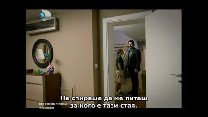 Обикнах едно дете / Bir Cocuk Sevdim / - 7 еп. 3 част - bg sub