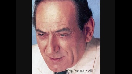 stratos dionisiou hameno paixnidi