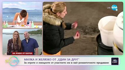 Милка и Желязко от „ЕДИН ЗА ДРУГ” - „На кафе” (26.04.2022)