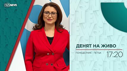 В "Денят на живо" на 20 април ще видите