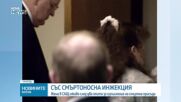 Неуспешна екзекуция: Обвинена в жестоко убийство оцеля след две инжекции