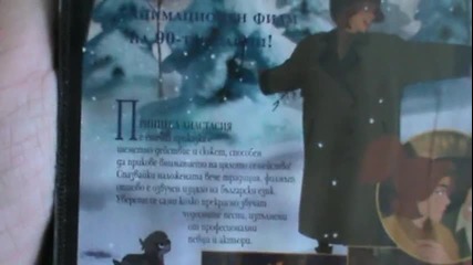 Българското Vhs Издание На Принцеса Анастасия (1997) Мей Стар Филм 1998