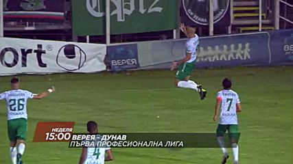 Дунав и Славия в срещи от Първа професионална лига на 23 септември по DIEMA SPORT