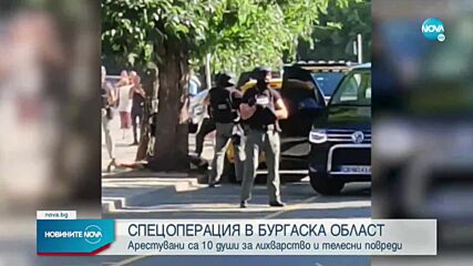 12 арестувани при спецакция срещу лихвари в Бургаско