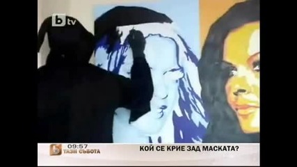 No Name Btv - Kой се крие зад маската