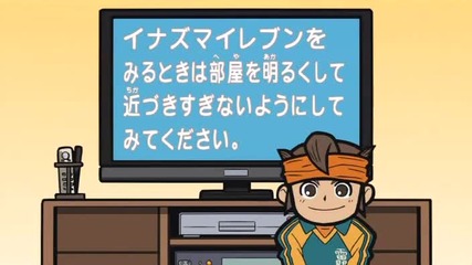 Inazuma Eleven епизод 33