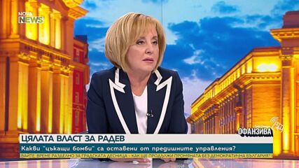 Мая Манолова: Не очаквам хората от „Прогресивна България” да се опиянят от властта