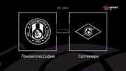 Преди кръга: Локомотив София - Септември