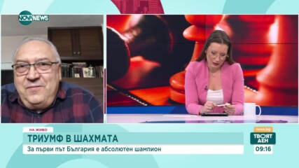 Треньорът на Нургюл Салимова за проблемите и успехите в шахмата