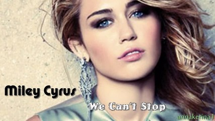 02. Текси и Превод!!! Miley Cyrus - We Can't Stop ( 2013 )