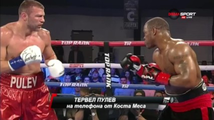 Тервел: Много съм доволен, съперникът беше труден