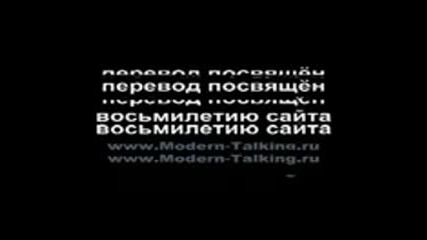 Modern Talking - Четвърт век