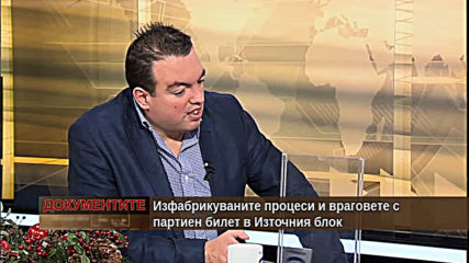 "Документите" с Антон Тодоров - 14.12.2019 (част 4)