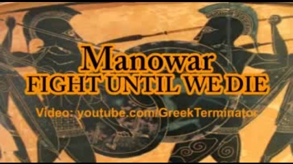 Manowar - Fight until we die