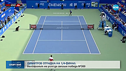 Спортни новини (27.09.2019 - късна емисия)