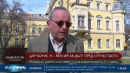 Цар Борис III – монархът, който носи тежестта на управлението 25 г.