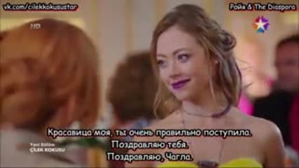 Аслъ и Бурак - еп.16 (rus subs - Aslı ile Burak 2015)