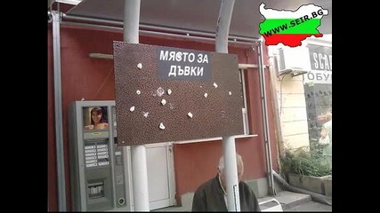 Българска работа