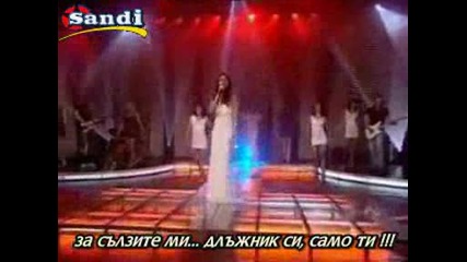 Dajana Penezic - Posle kise 2009[sub - bg] - превод
