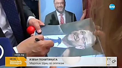 Новините на NOVA (14.02.2018 - 8.00 ч.)