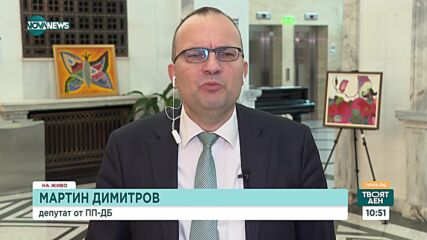 Мартин Димитров: Приходите от руския газ да се извадят от бюджета и да бъдат изцяло буфер