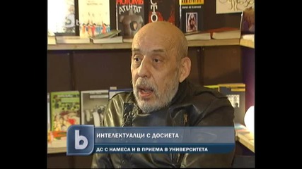 Държавна сигурност решавала кой да е висшист