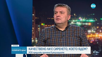 Колко качествено е сиренето, с което се храним