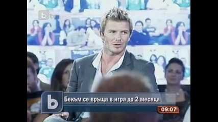 Дейвид Бекъм се връща в игра до 2 месеца !!!!