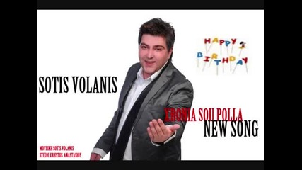 Sotis Volanis - xronia sou polla 2012