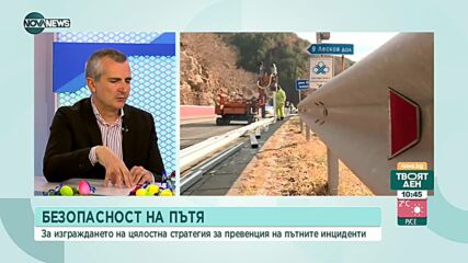 Илиев: Предстои пълна актуализация на всички учебни материали по пътна безопасност