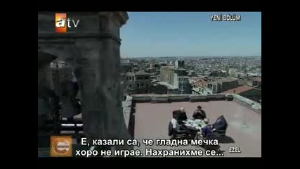 Езел еп.27 част 6 Бг Превод 