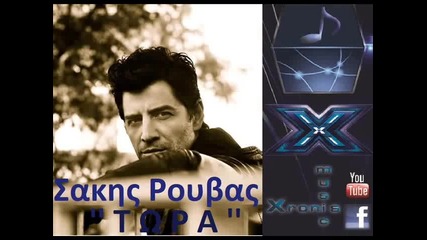 Sakis Rouvas - Tora