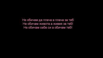 болка ли не знам мамка му