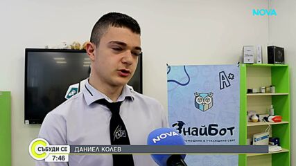 Ученици създадоха умен робот асистент за училище