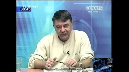 Господари На Ефира - Скат Кака Пене 13.11.08