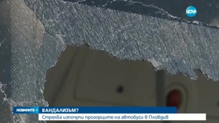 Новините на NOVA (15.05.2017 - късна)