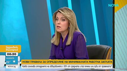 Наталия Ефремова: Основната задача на правителството е да запази и увеличи доходите на най-уязвимите групи