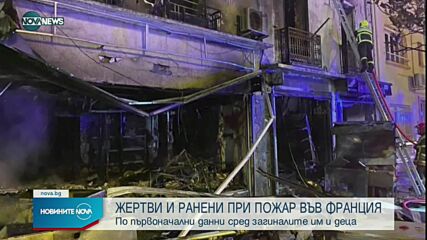 Новините на NOVA NEWS (14.02.2022 - 15:00)