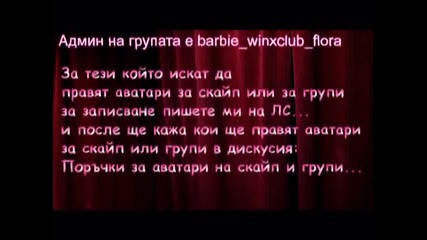 Реклама за една яка група за правене на аватари, банери и фонове. 