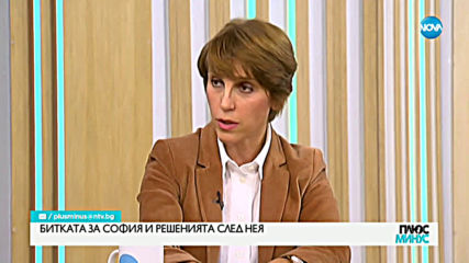 ПЛЮСОВЕТЕ И МИНУСИТЕ НА СОФИЯ: Визиите на ГЕРБ и БСП