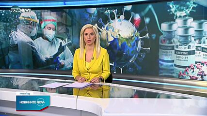 Новините на NOVA NEWS (21.11.2021 – 22:00)